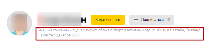 Как задать вопрос в Яндекс.Знатоки